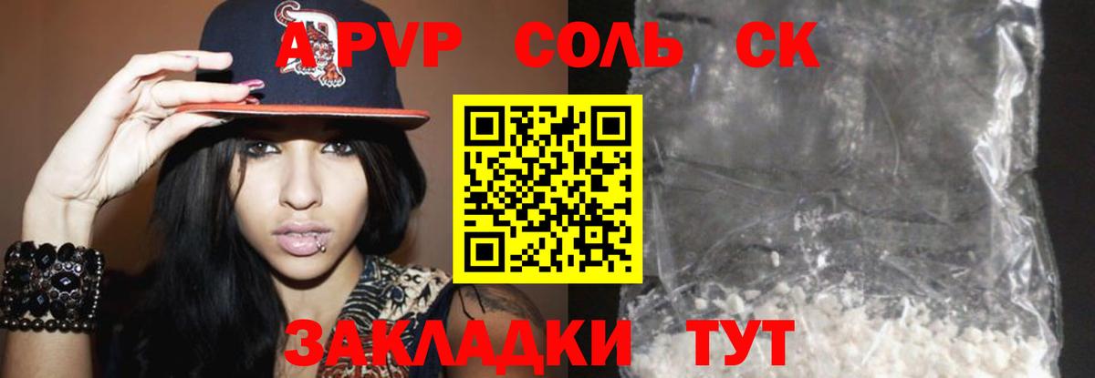 APVP мука  Альфа ПВП мука  Выкса  Вход с VPN  Альфа ПВП СК КРИС 