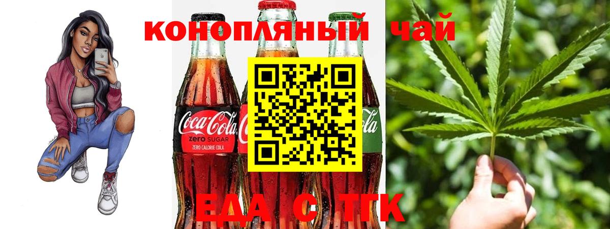 Выкса  Печенье с ТГК марихуана  Вход с VPN 