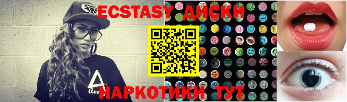 Ecstasy DUBAI Выкса