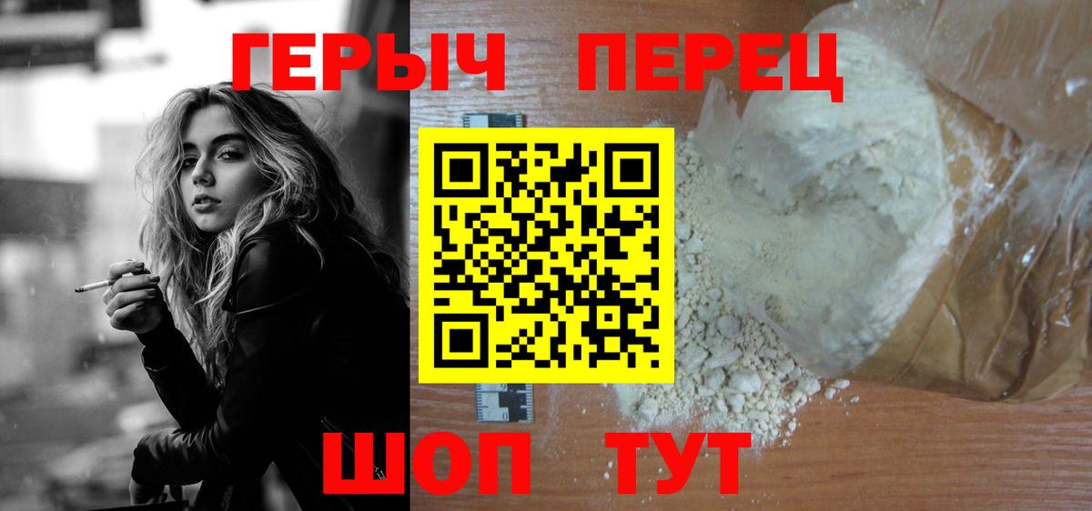 Героин VHQ Выкса