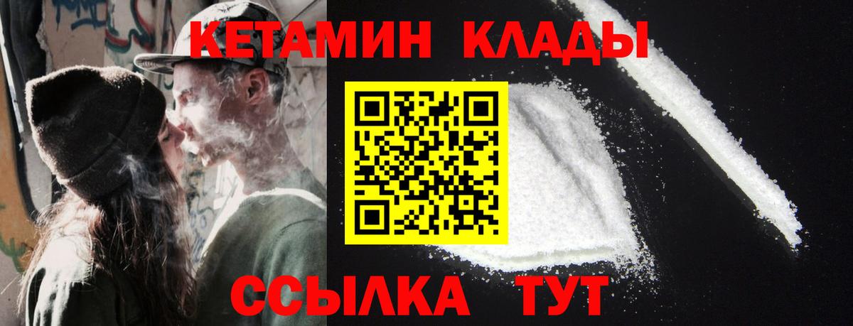 Кетамин VHQ  Кетамин ketamine  Вход с VPN  OMG онион  Выкса 