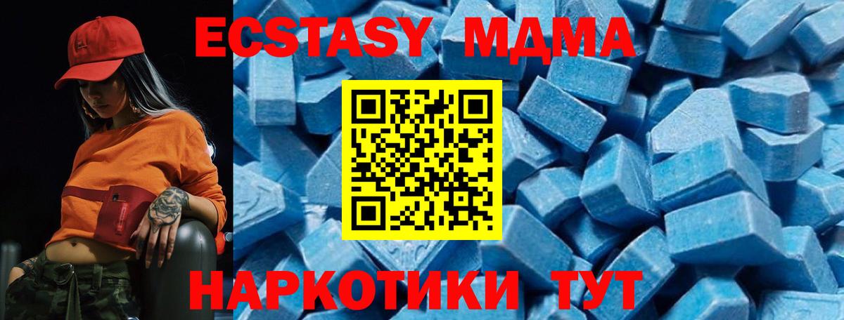 MDMA молли  Вход с VPN  Выкса 