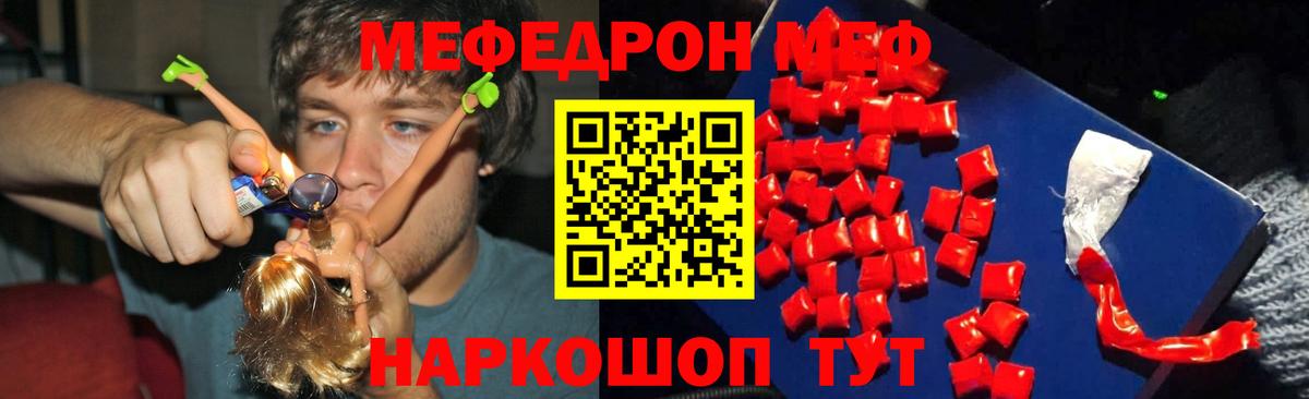 Меф  МЕФ  Выкса  Вход с VPN  Мефедрон mephedrone  МЯУ-МЯУ mephedrone 