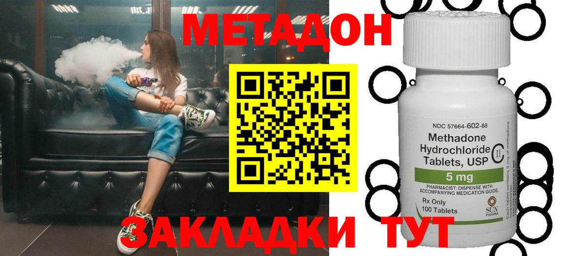 Выкса  МЕТАДОН кристалл  hydra маркетплейс  Вход с VPN 