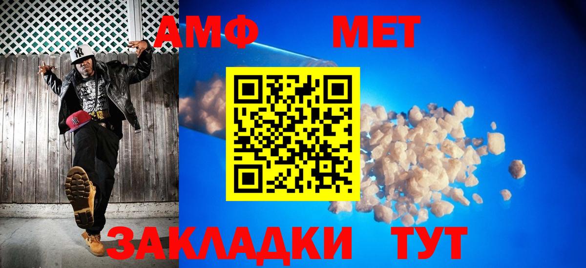 МЕТАМФЕТАМИН кристалл Выкса