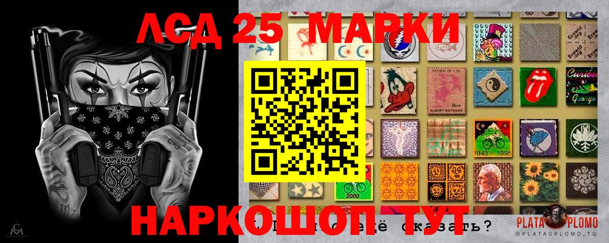 Марки NBOMe 1500мкг Выкса