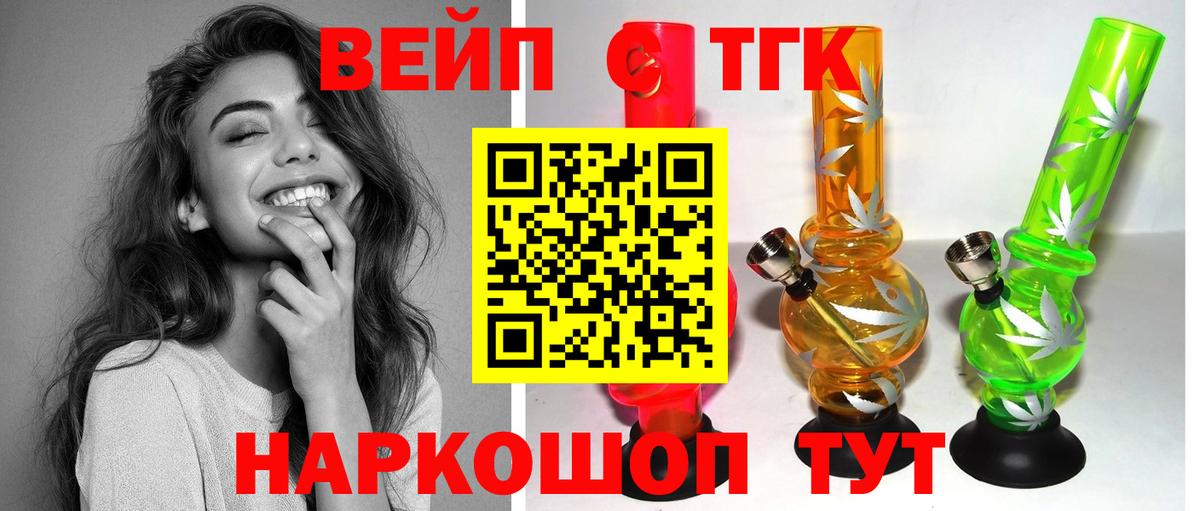ТГК Wax  ТГК вейп  Выкса  Вход с VPN 