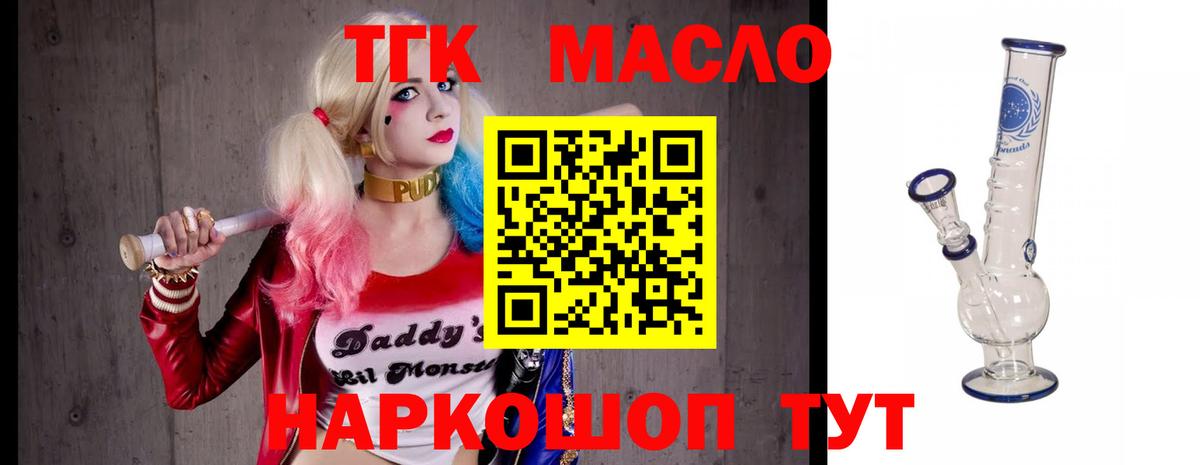 ТГК концентрат Выкса
