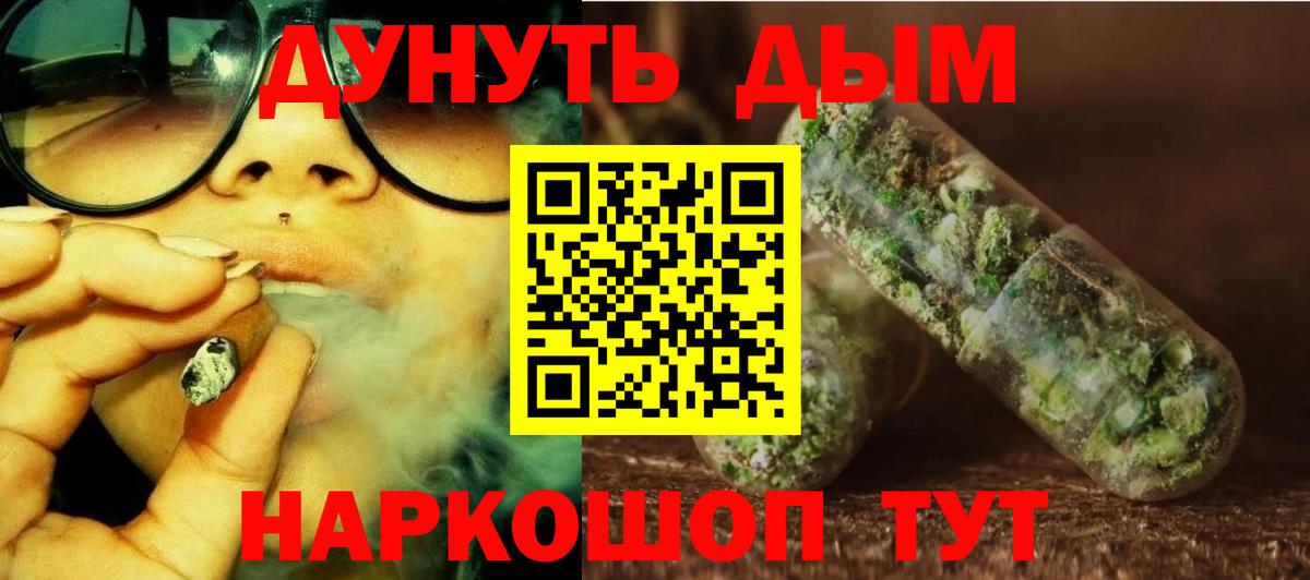 Канабис  МЕТАМФЕТАМИН  Гашиш  Выкса  Вейп ТГК  МАРИХУАНА  Кокаин  ГАШИШ  Вход с VPN  Где купить  МЕФ  